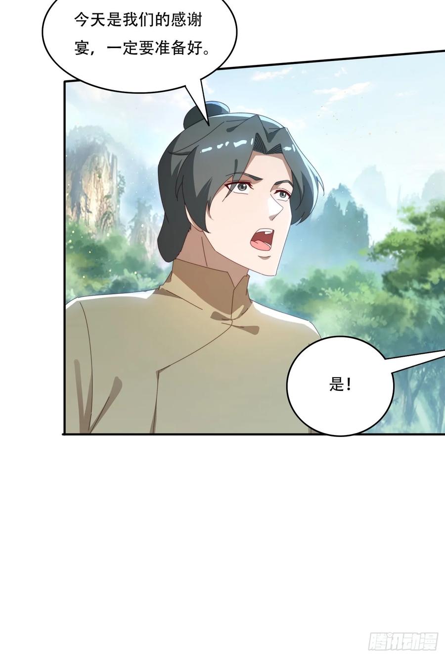 《签到九万年》160 魔体大成 第6页