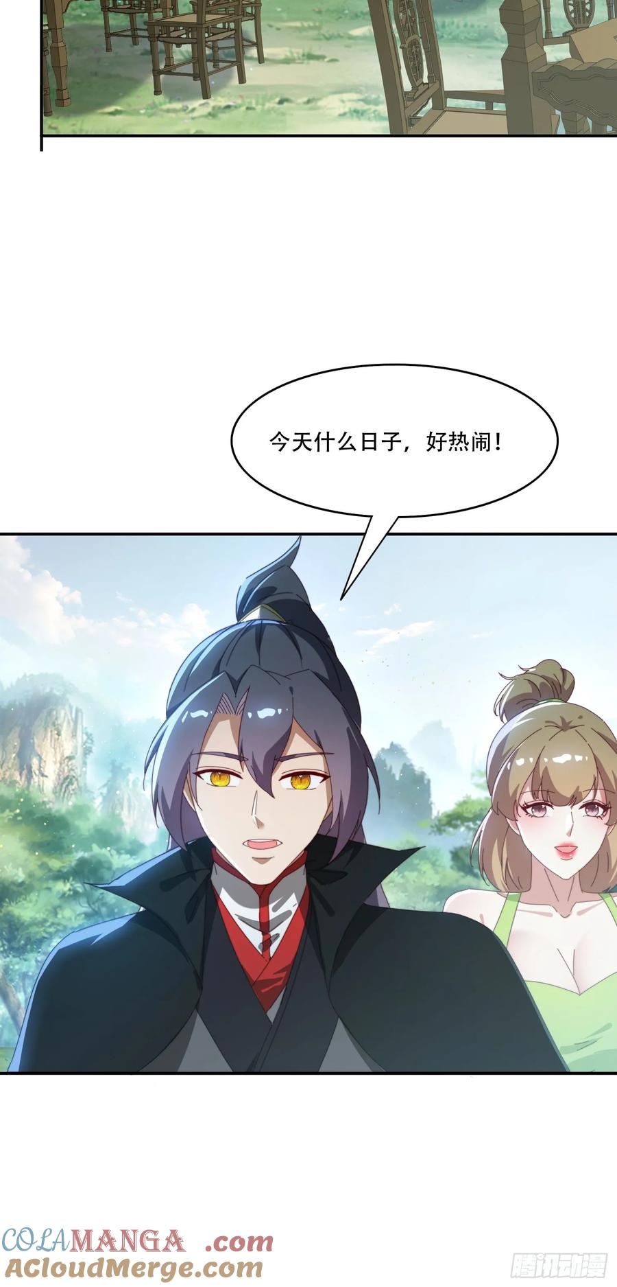《签到九万年》160 魔体大成 第11页