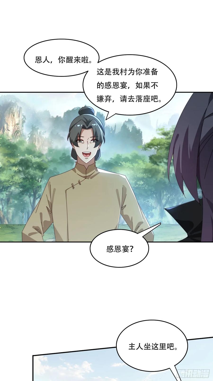 《签到九万年》160 魔体大成 第12页