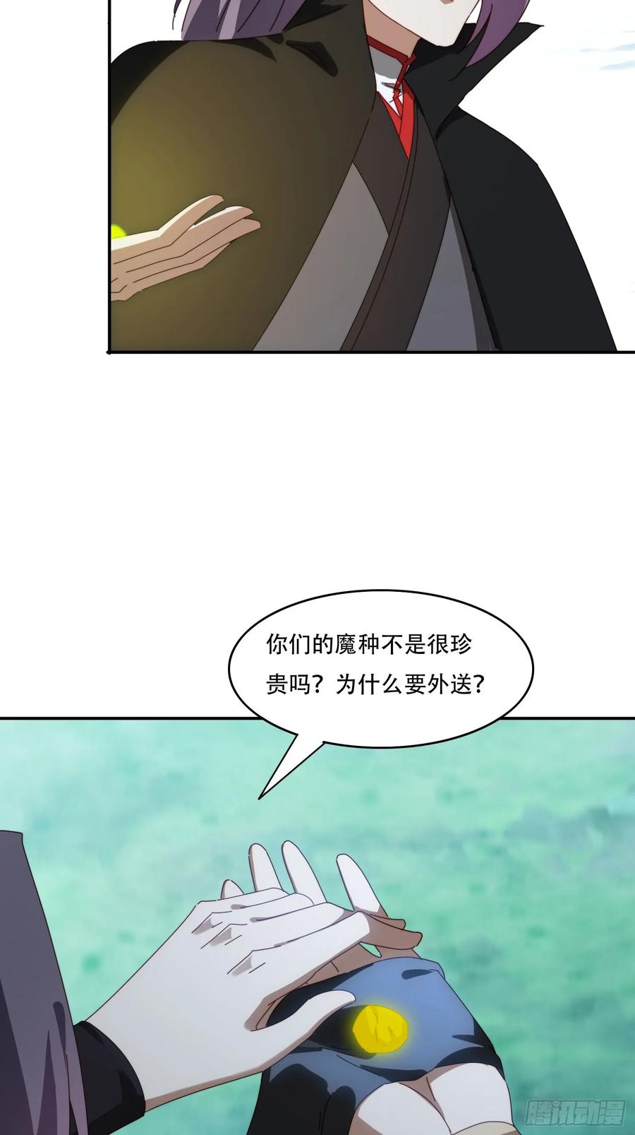 《签到九万年》160 魔体大成 第20页
