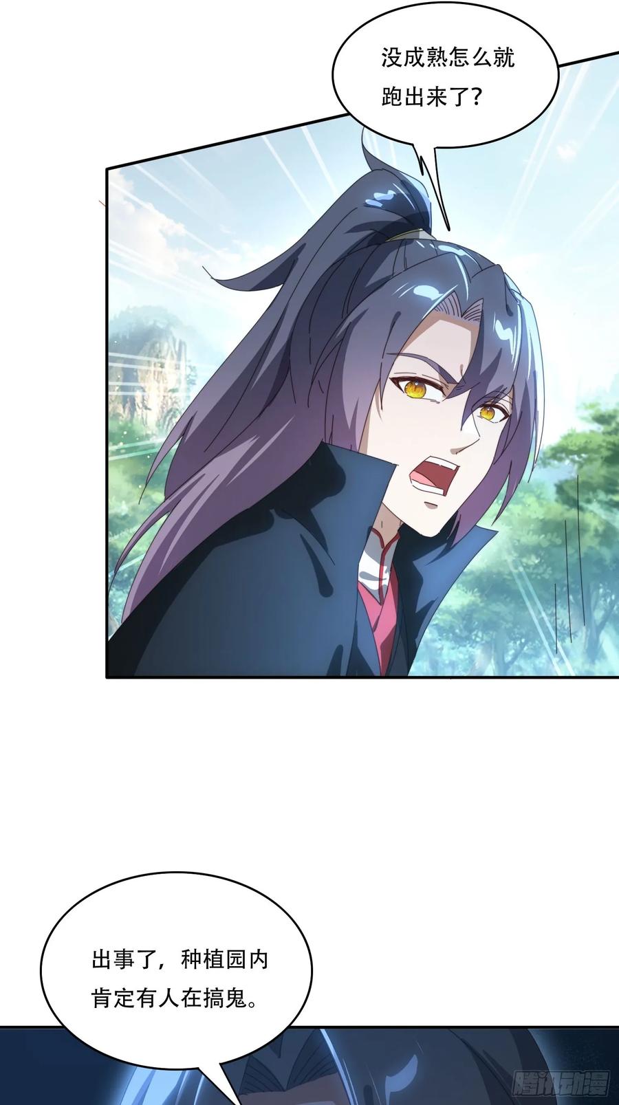 《签到九万年》160 魔体大成 第28页