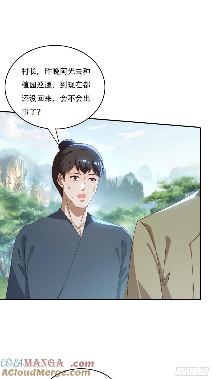 《签到九万年》160 魔体大成 第7页