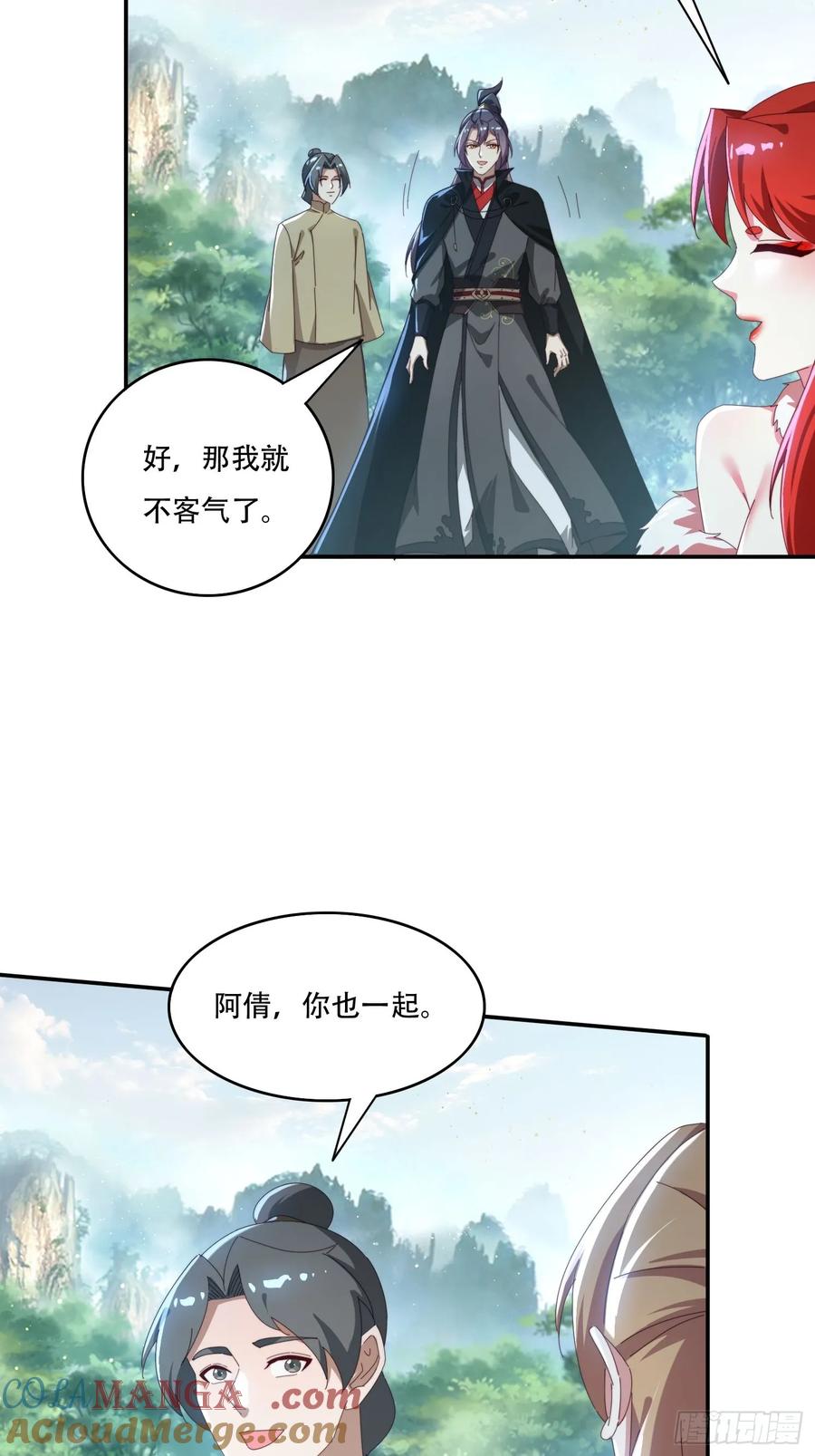 《签到九万年》160 魔体大成 第13页