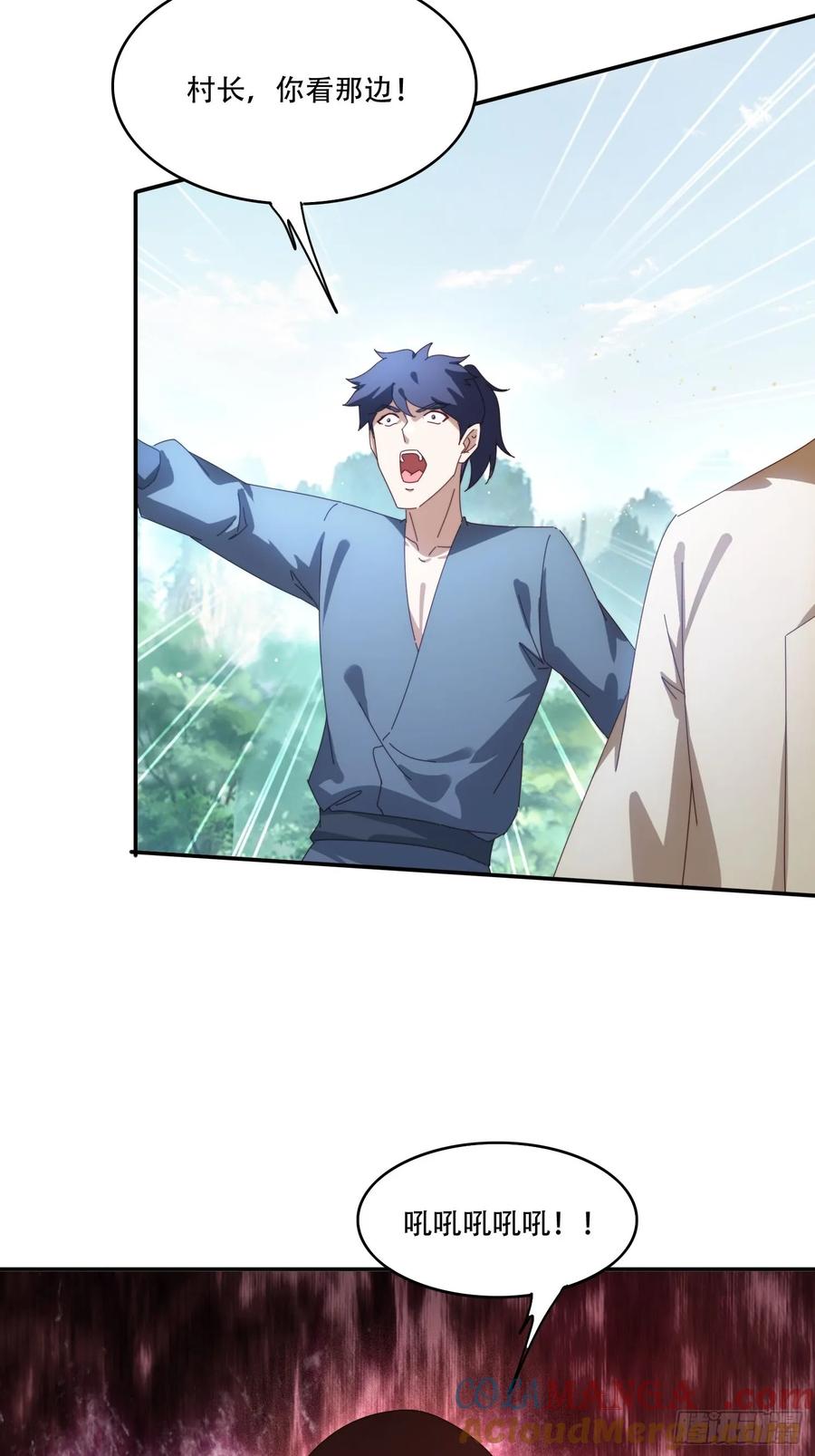 《签到九万年》160 魔体大成 第25页