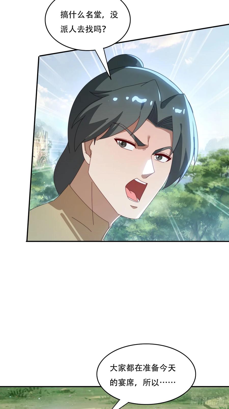 《签到九万年》160 魔体大成 第8页