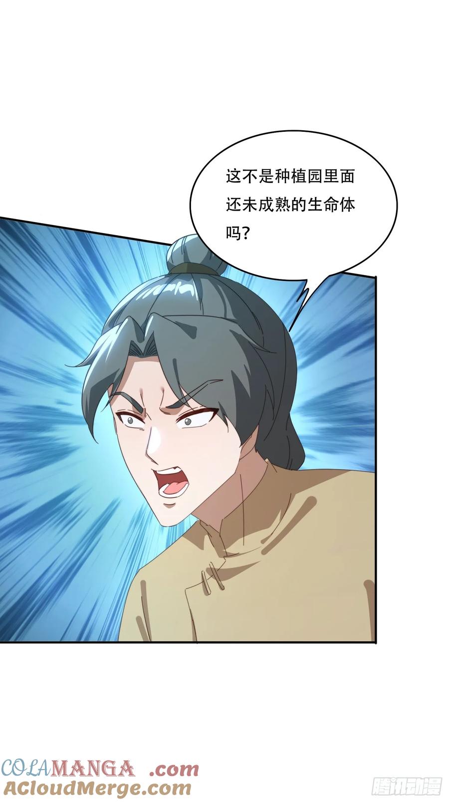 《签到九万年》160 魔体大成 第27页
