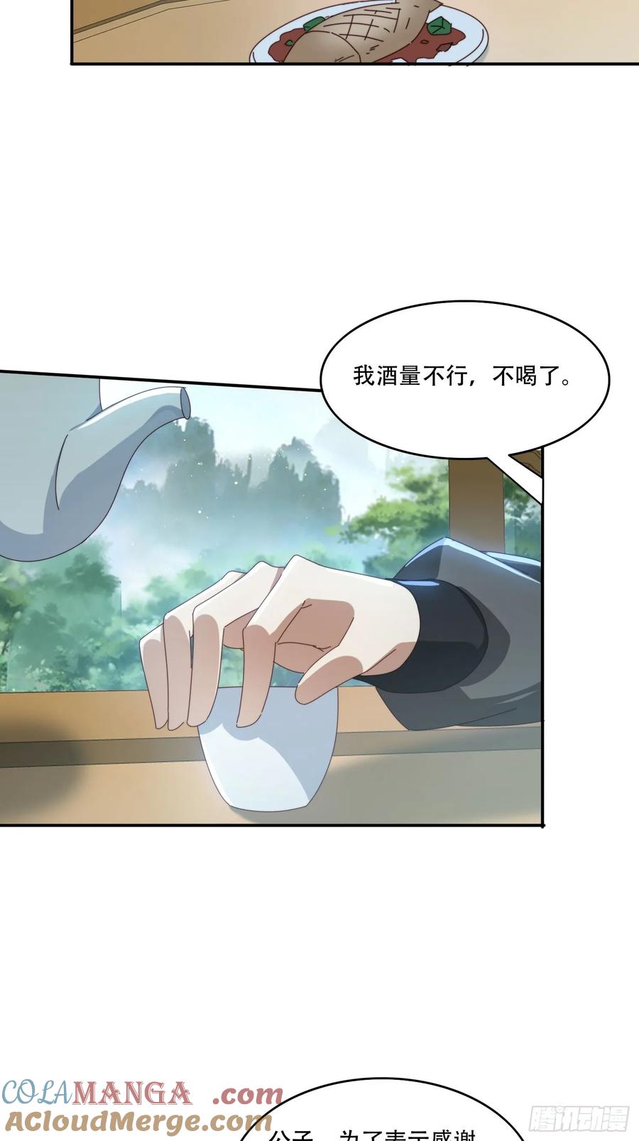《签到九万年》160 魔体大成 第15页