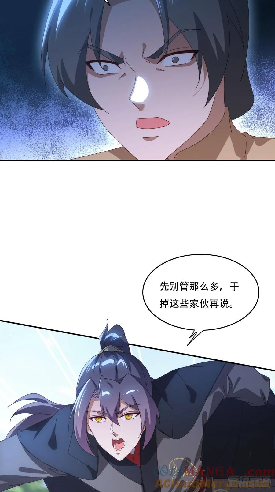 《签到九万年》160 魔体大成 第29页