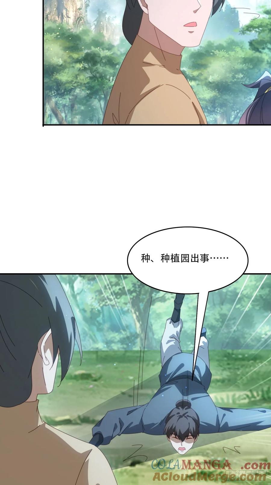 《签到九万年》160 魔体大成 第23页