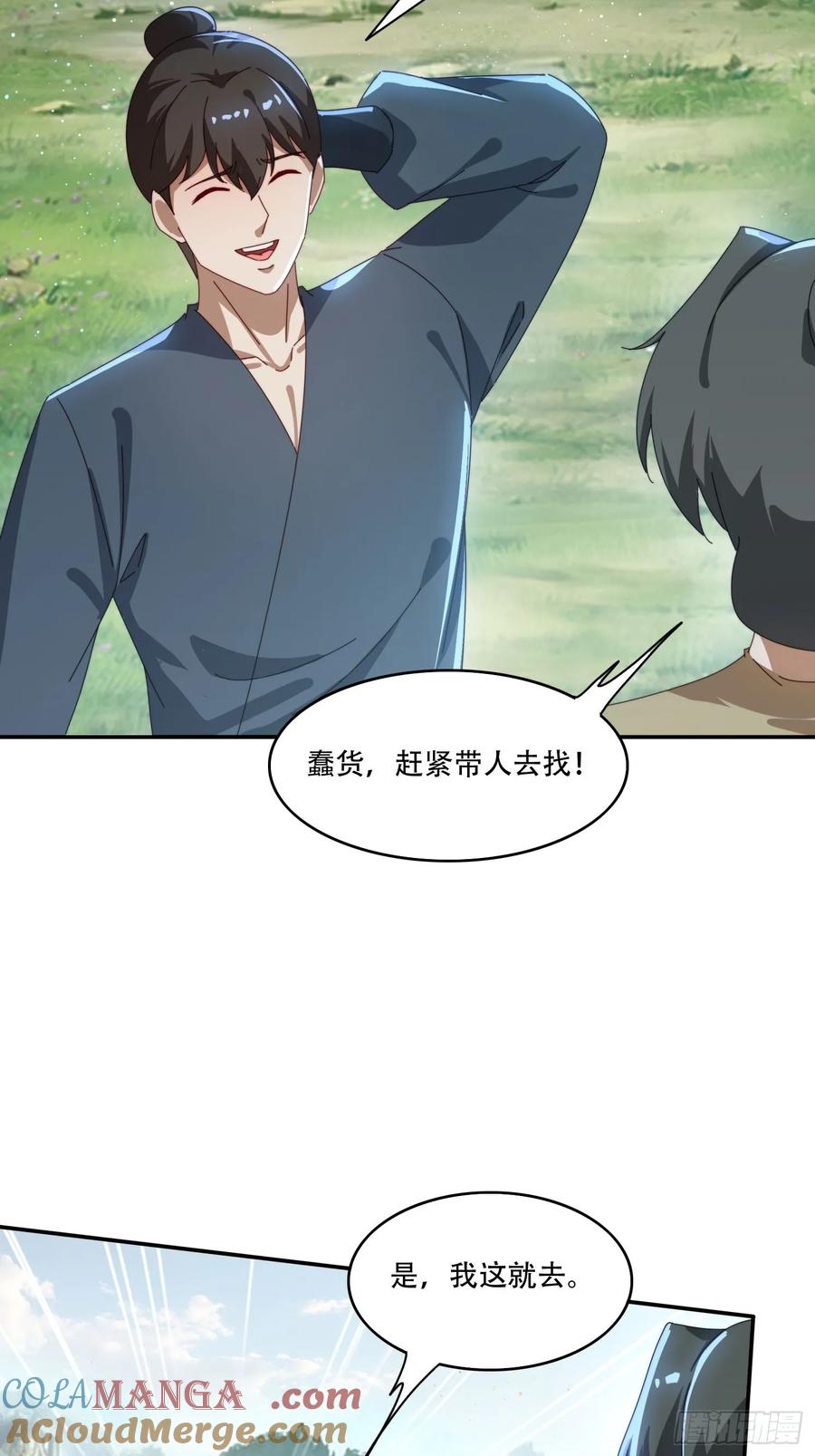 《签到九万年》160 魔体大成 第9页