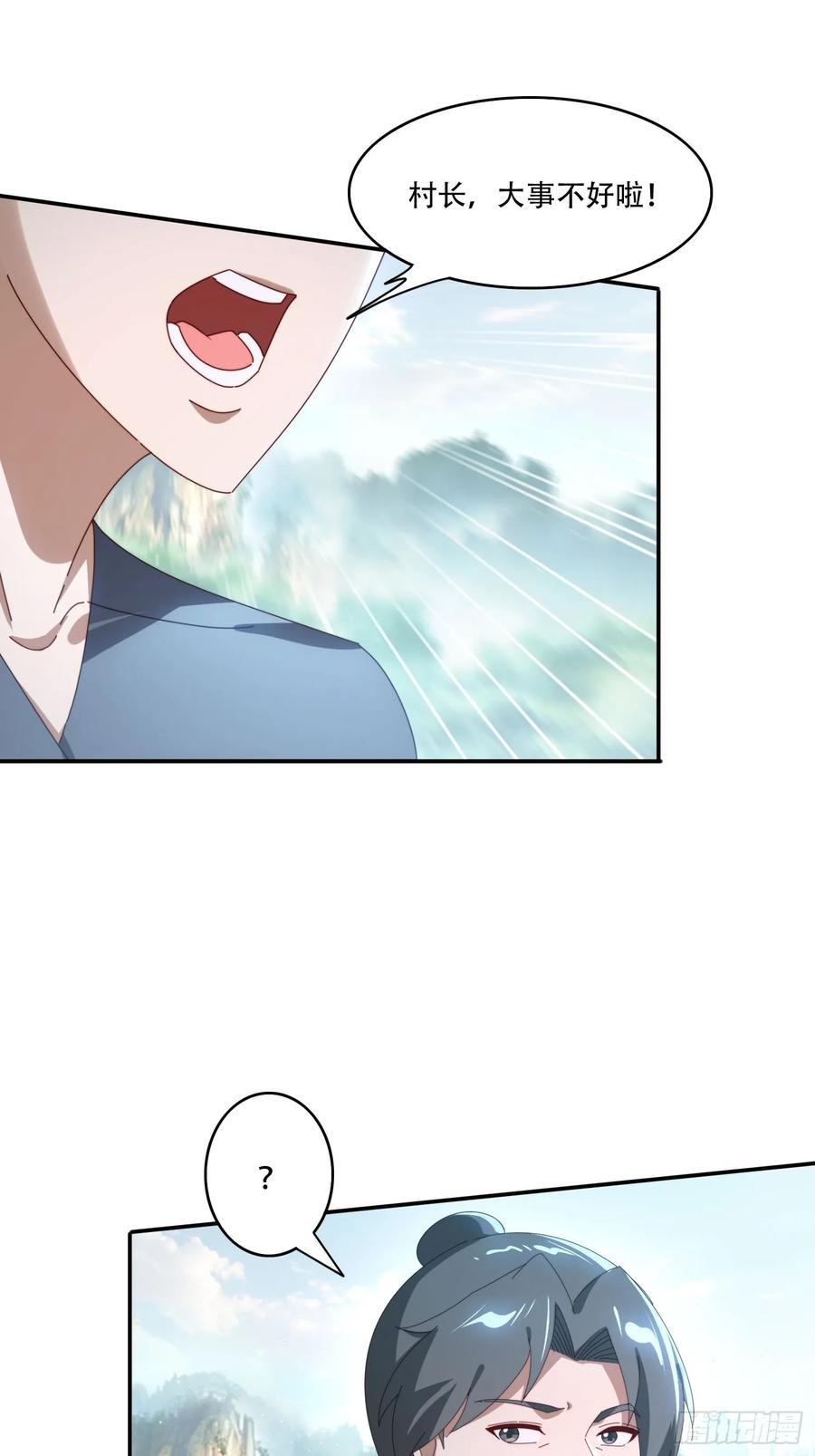 《签到九万年》160 魔体大成 第22页