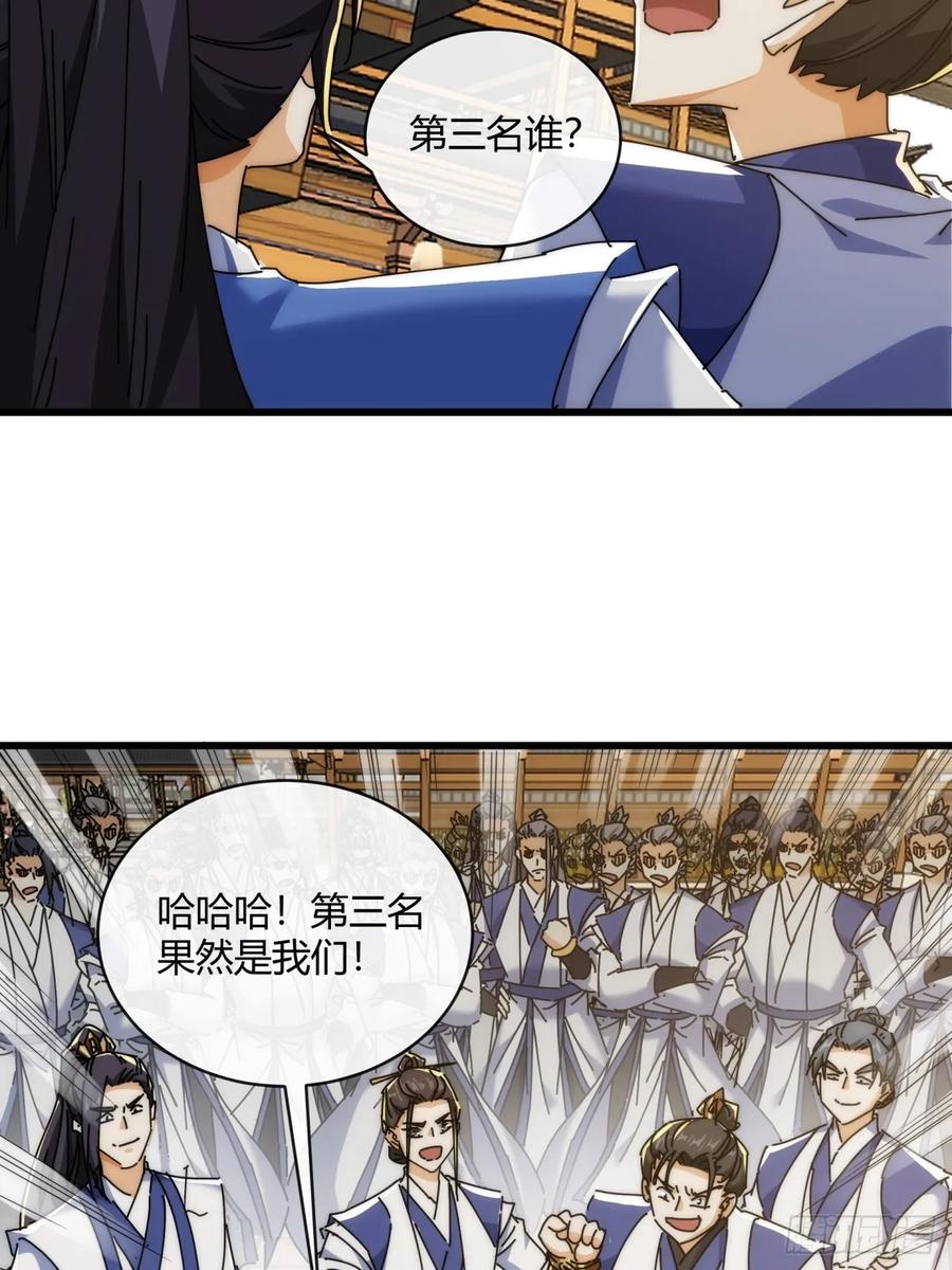 请公子斩妖 165话 何方妖孽 第8页