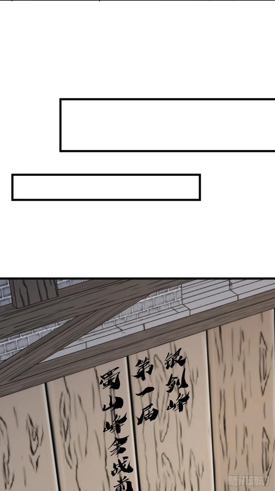请公子斩妖 165话 何方妖孽 第15页