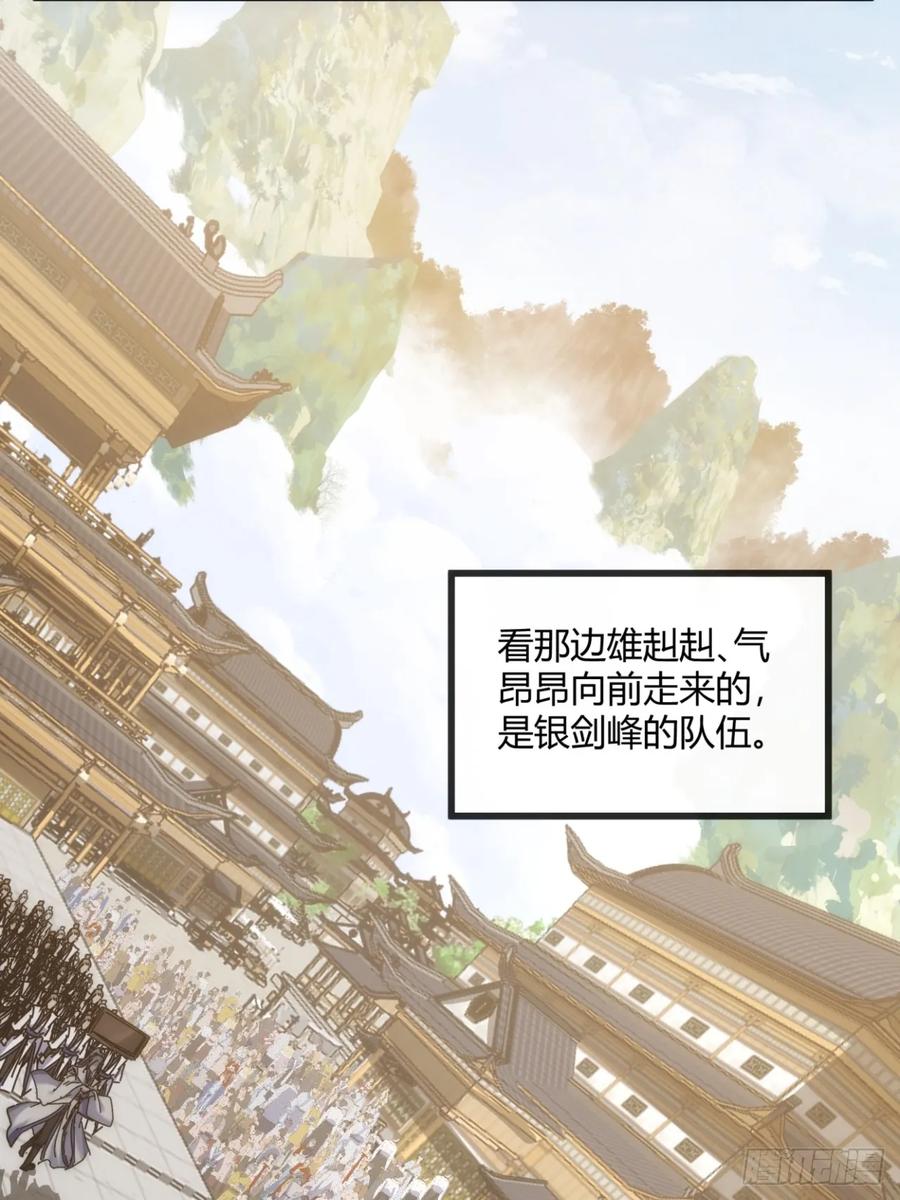 请公子斩妖 165话 何方妖孽 第44页