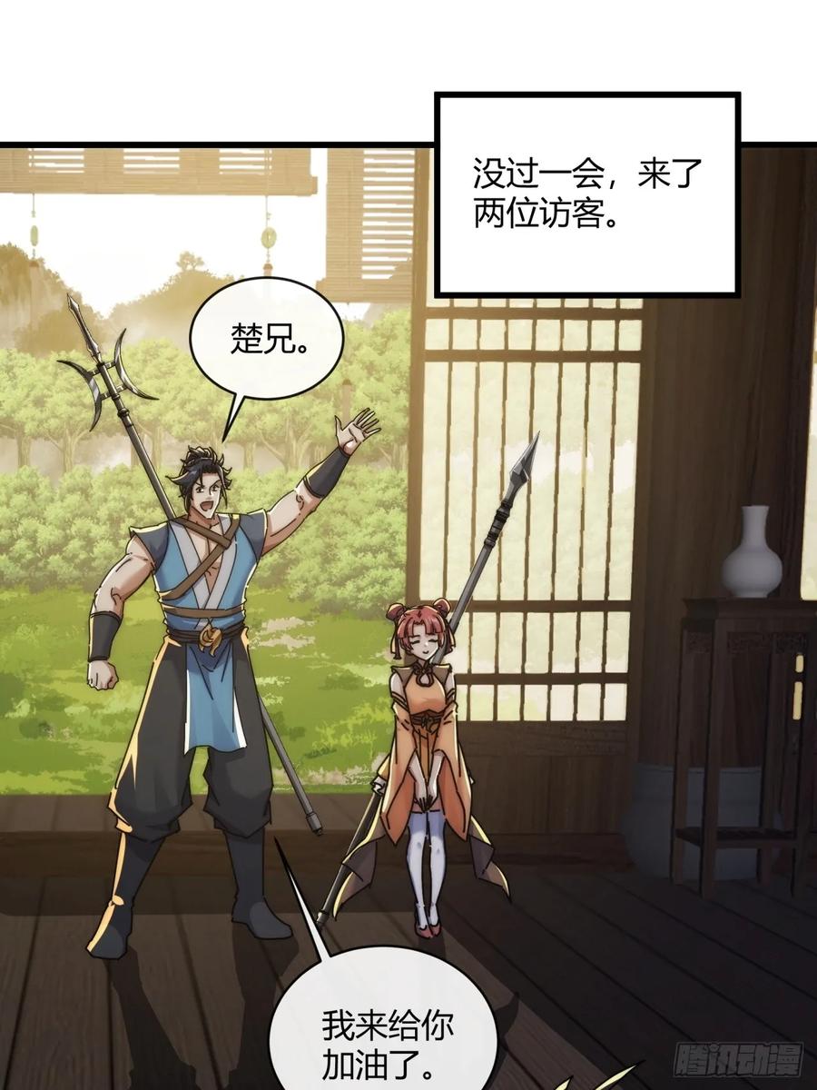 请公子斩妖 165话 何方妖孽 第72页