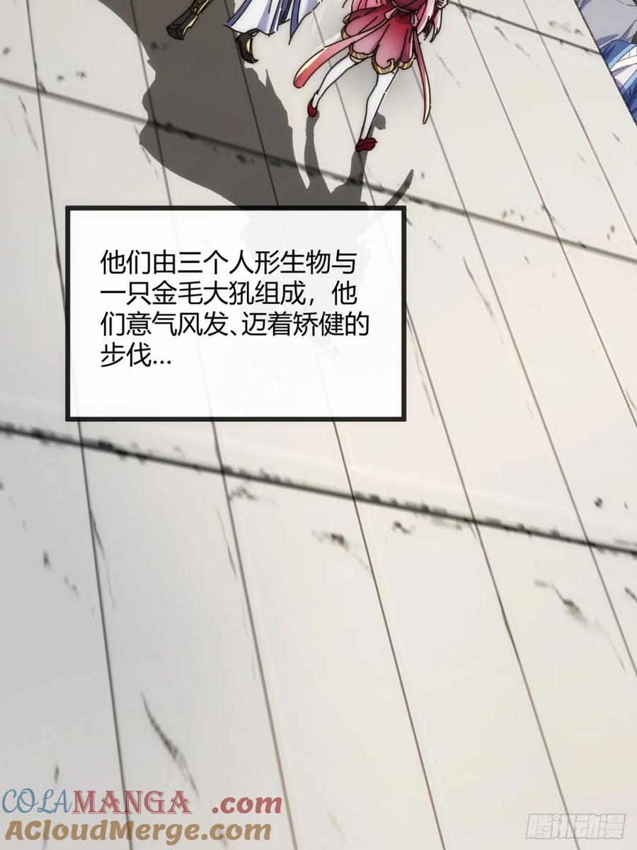 请公子斩妖 165话 何方妖孽 第46页