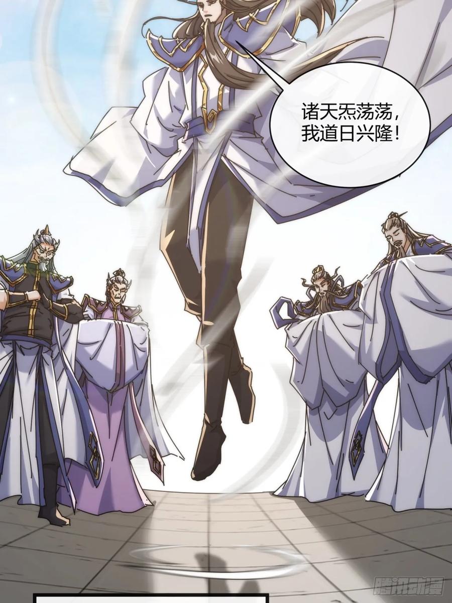 请公子斩妖 165话 何方妖孽 第59页
