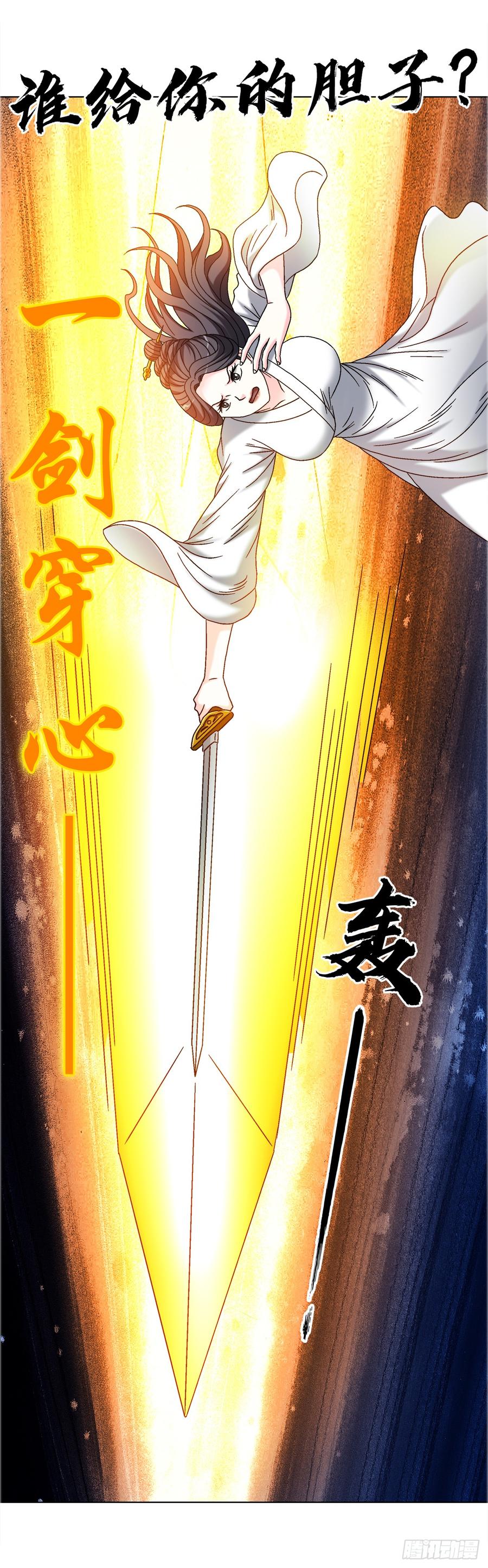 中国惊奇先生（神鬼七杀令） 1698 僵尸道长 第42页
