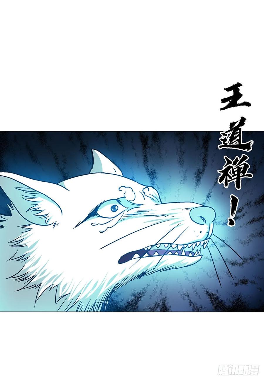 中国惊奇先生（神鬼七杀令） 1704 小二探龙脉 第12页