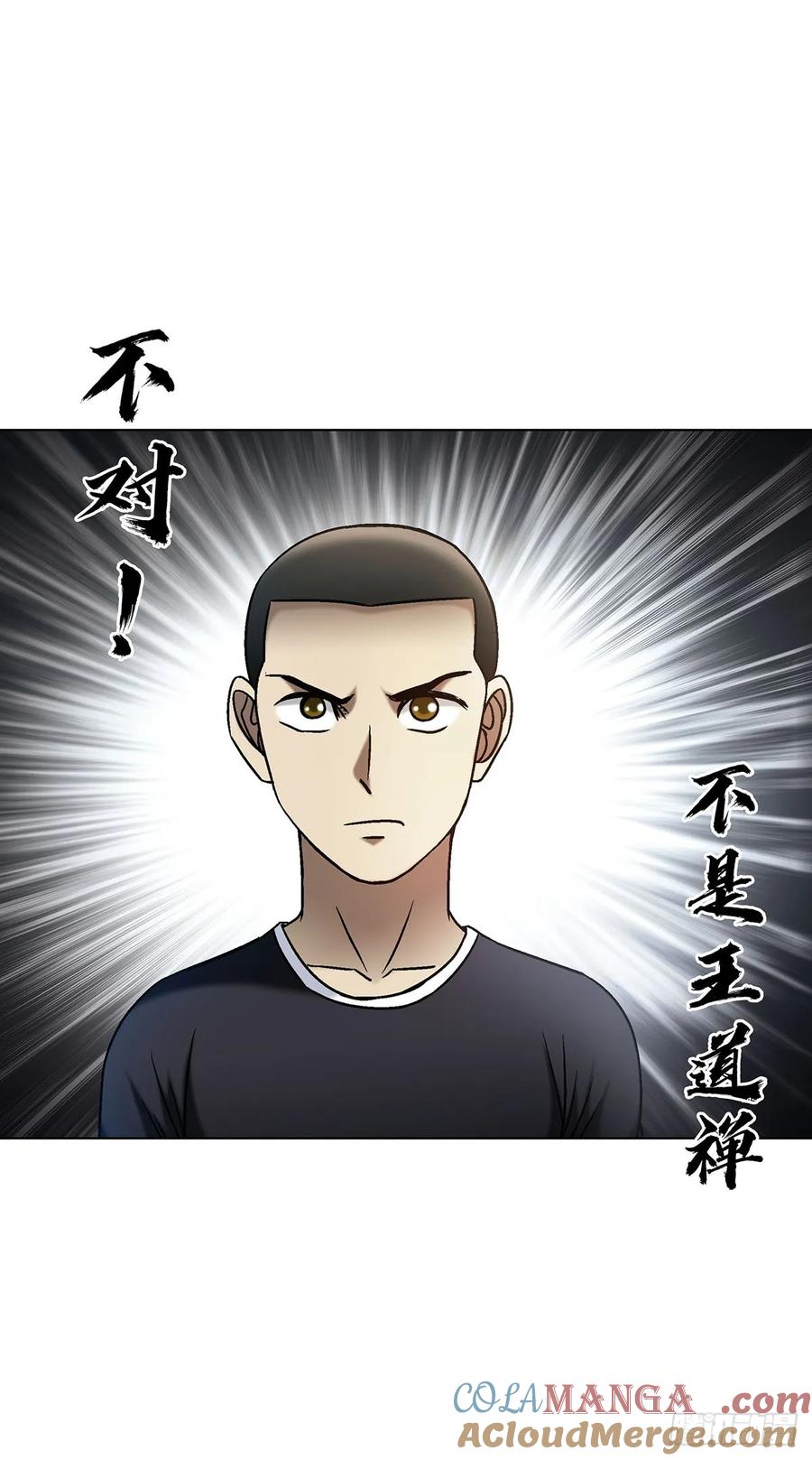 中国惊奇先生（神鬼七杀令） 1704 小二探龙脉 第13页
