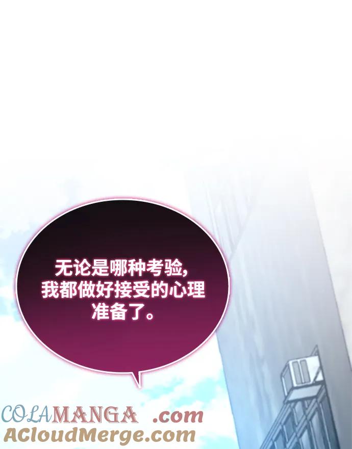 《反派绝杀》第170话 第91页
