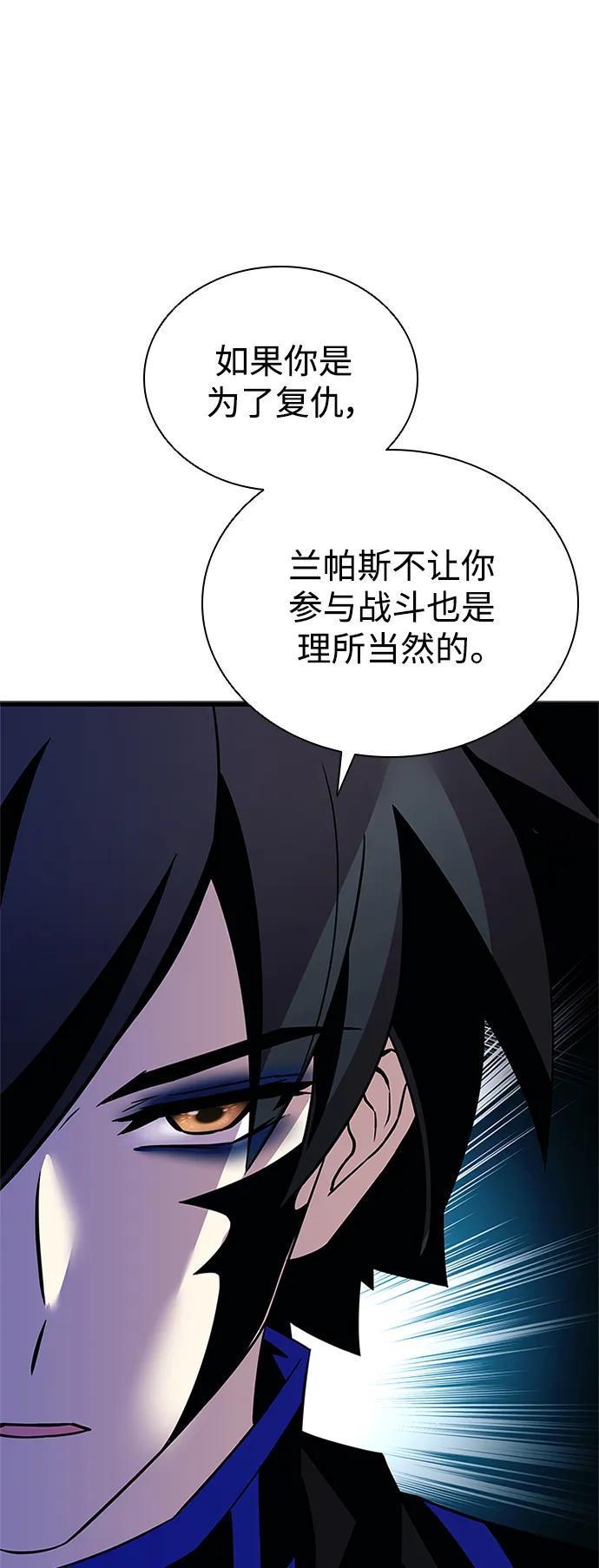 《反派绝杀》第170话 第86页
