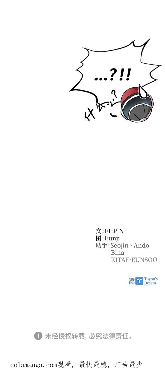 《反派绝杀》第170话 第96页