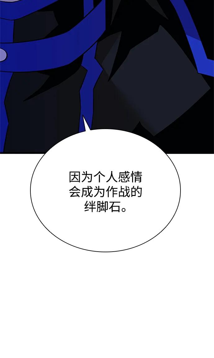 《反派绝杀》第170话 第87页