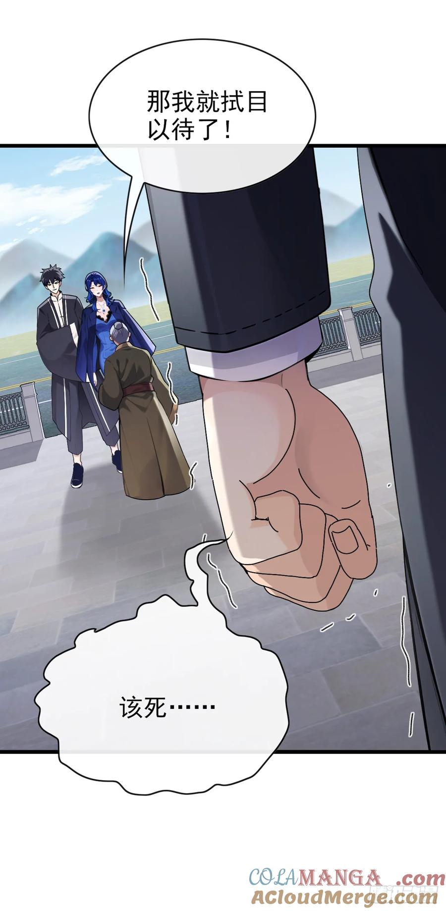 《大佬下山：开局成为男秘》第32话 真是老狐狸 第27页