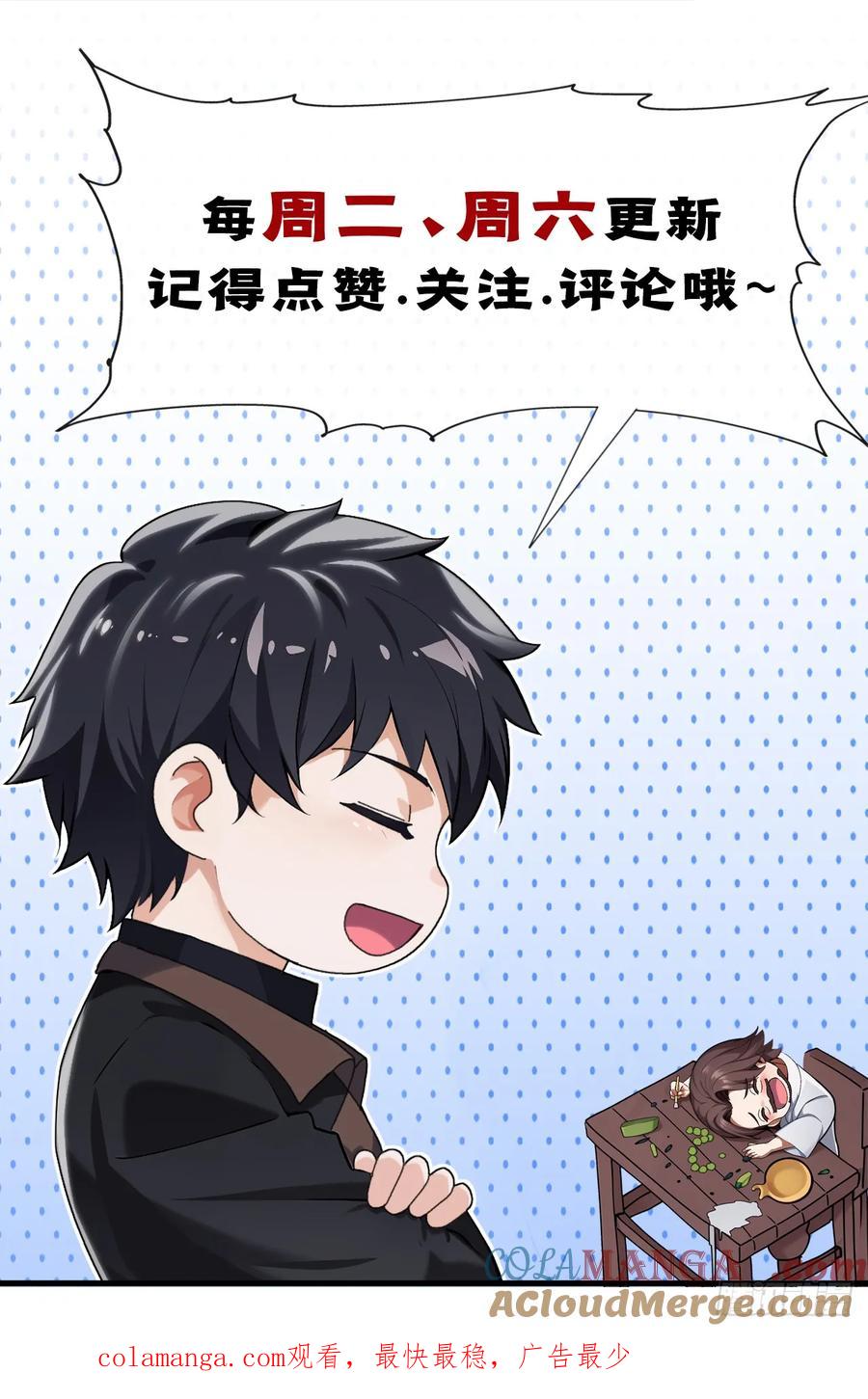 《大佬下山：开局成为男秘》第32话 真是老狐狸 第35页
