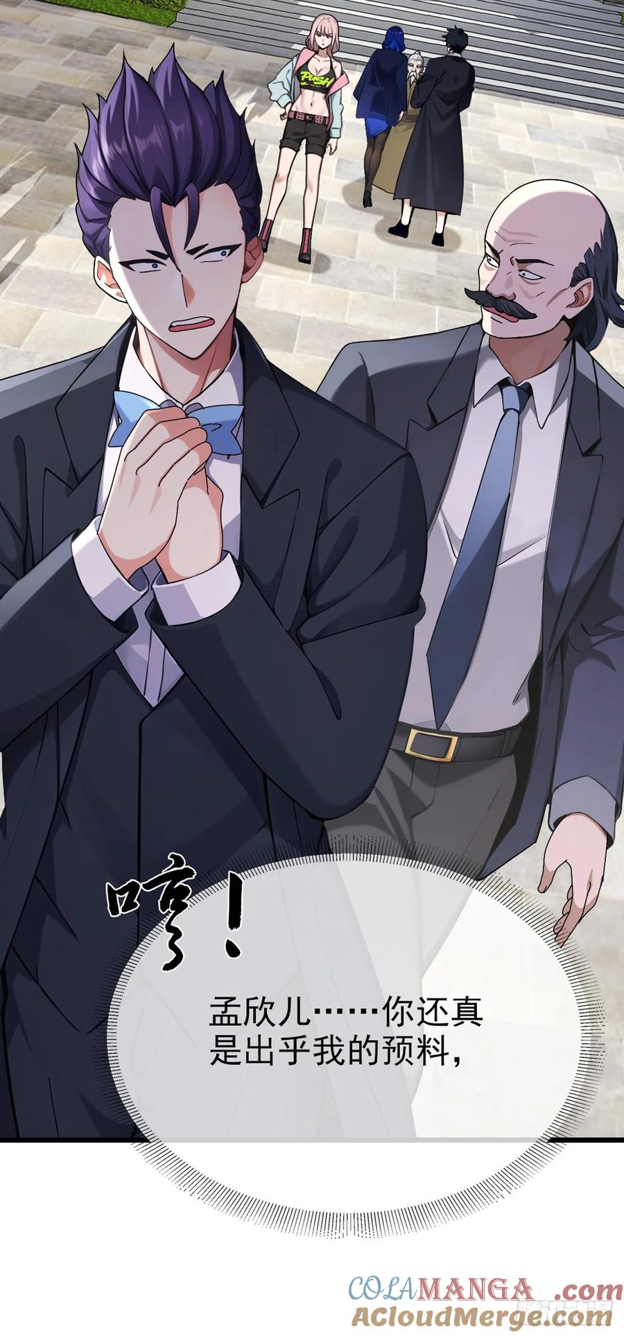 《大佬下山：开局成为男秘》第32话 真是老狐狸 第31页