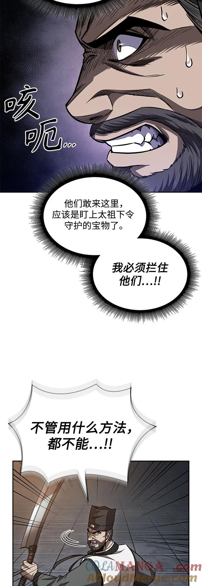 《某天成为魔神》198. 第67章 灵物之血(4) 第58页