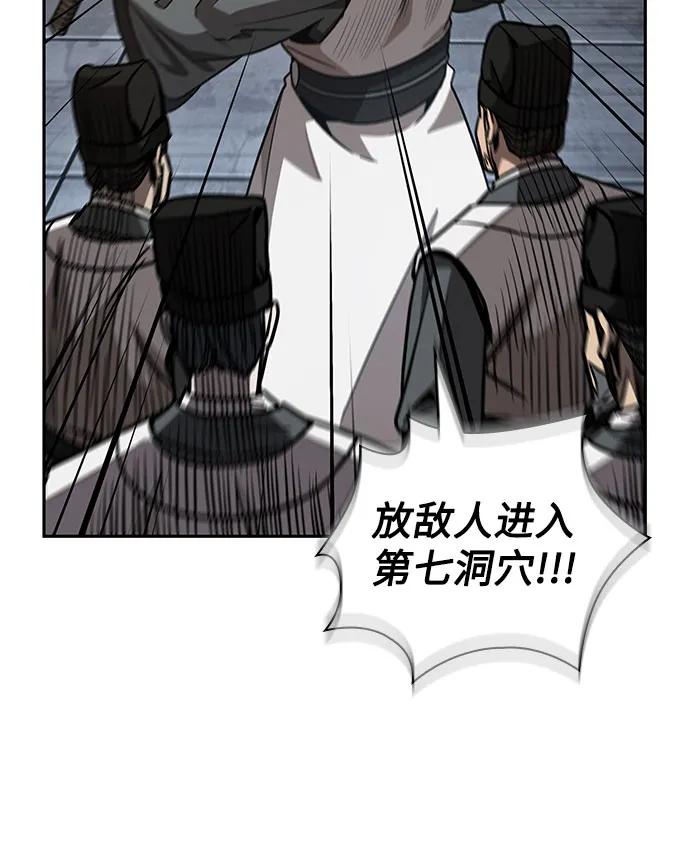 《某天成为魔神》198. 第67章 灵物之血(4) 第59页