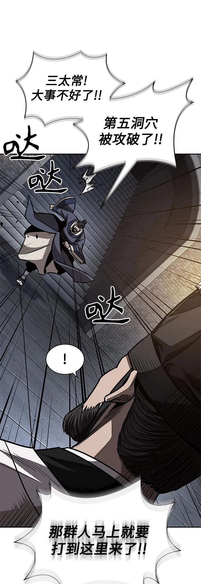 《某天成为魔神》198. 第67章 灵物之血(4) 第56页