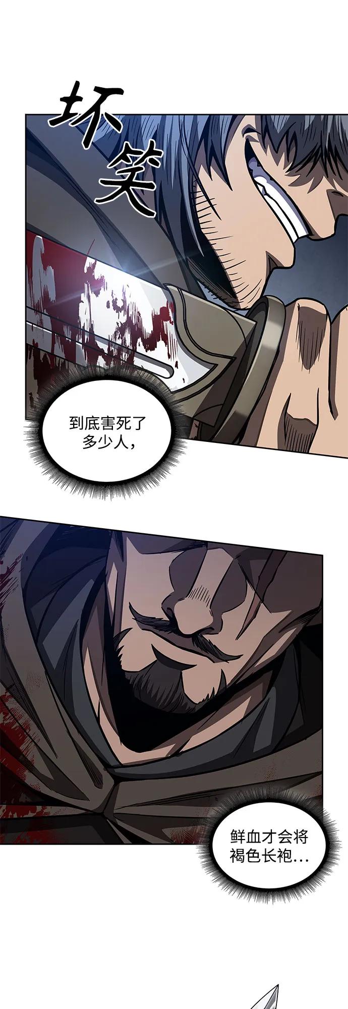 《某天成为魔神》198. 第67章 灵物之血(4) 第63页