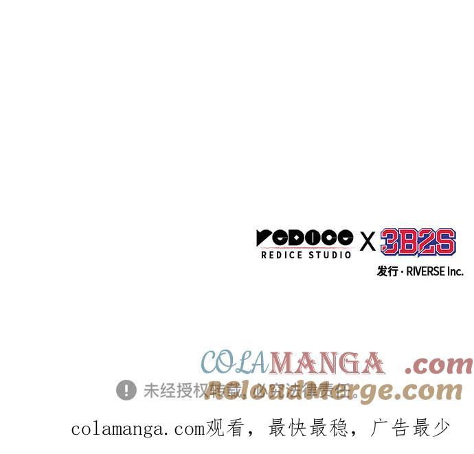 《某天成为魔神》198. 第67章 灵物之血(4) 第73页