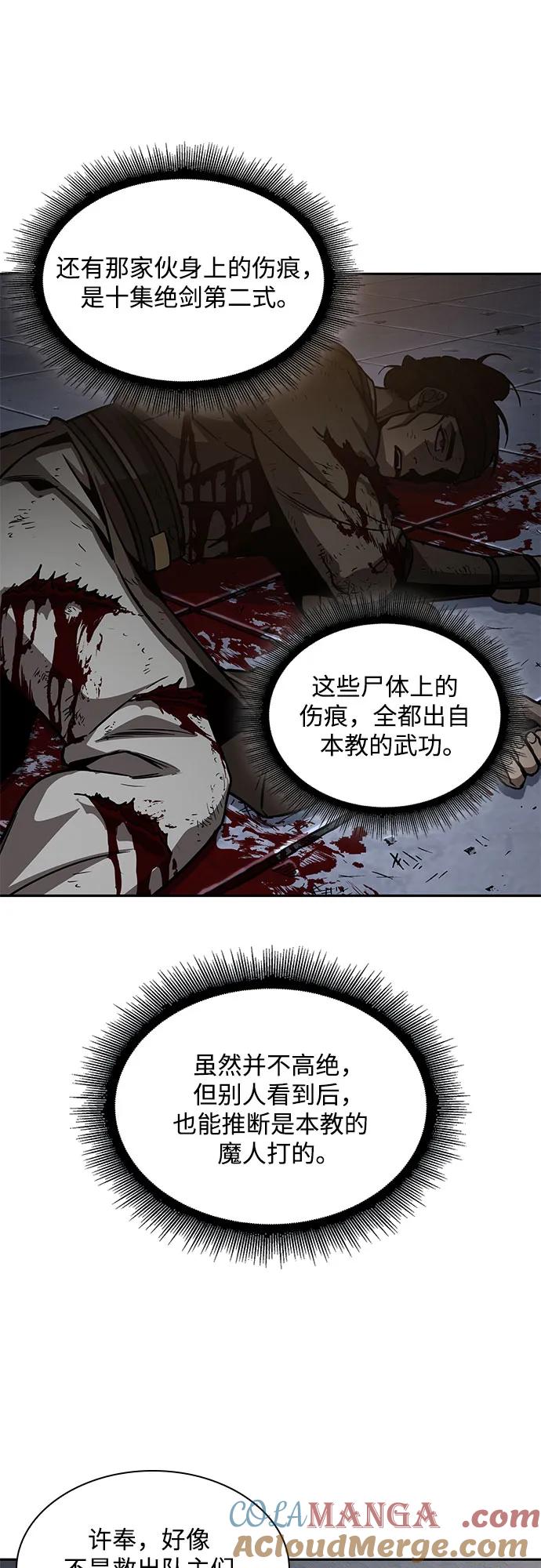《某天成为魔神》198. 第67章 灵物之血(4) 第52页