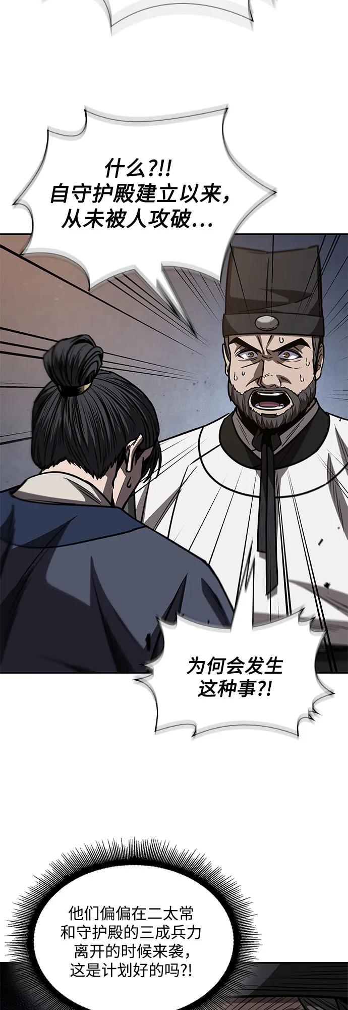 《某天成为魔神》198. 第67章 灵物之血(4) 第57页