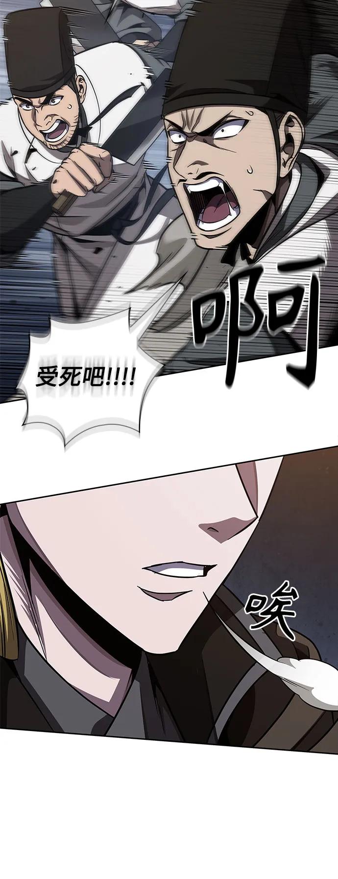 《某天成为魔神》198. 第67章 灵物之血(4) 第69页