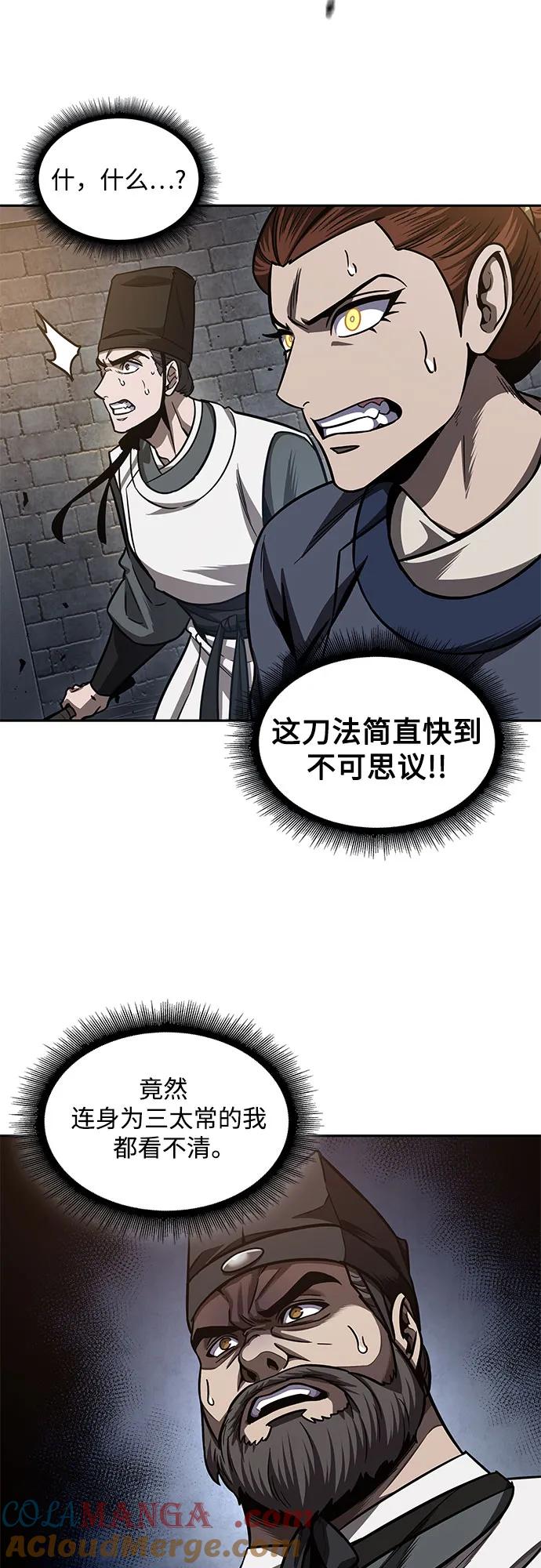 《某天成为魔神》199. 第68章 并非我军（1） 第4页