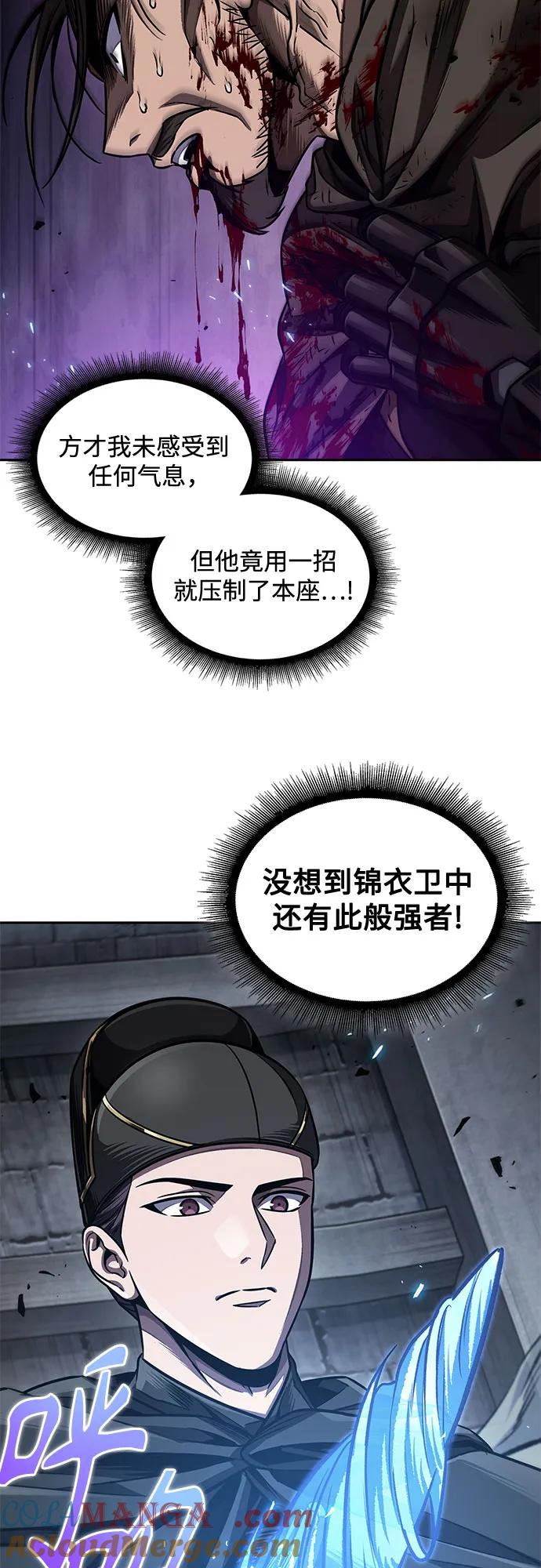 《某天成为魔神》199. 第68章 并非我军（1） 第43页