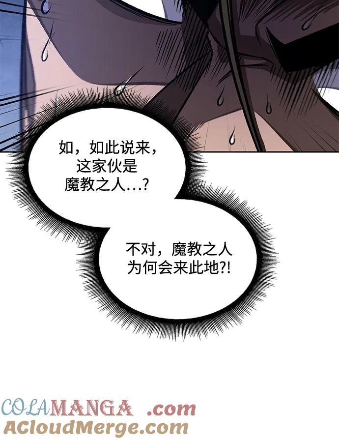 《某天成为魔神》199. 第68章 并非我军（1） 第49页