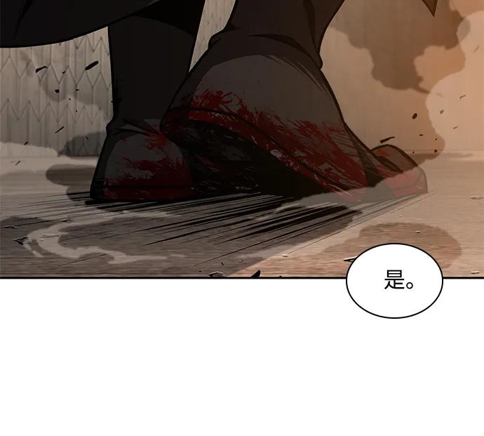 《某天成为魔神》199. 第68章 并非我军（1） 第21页