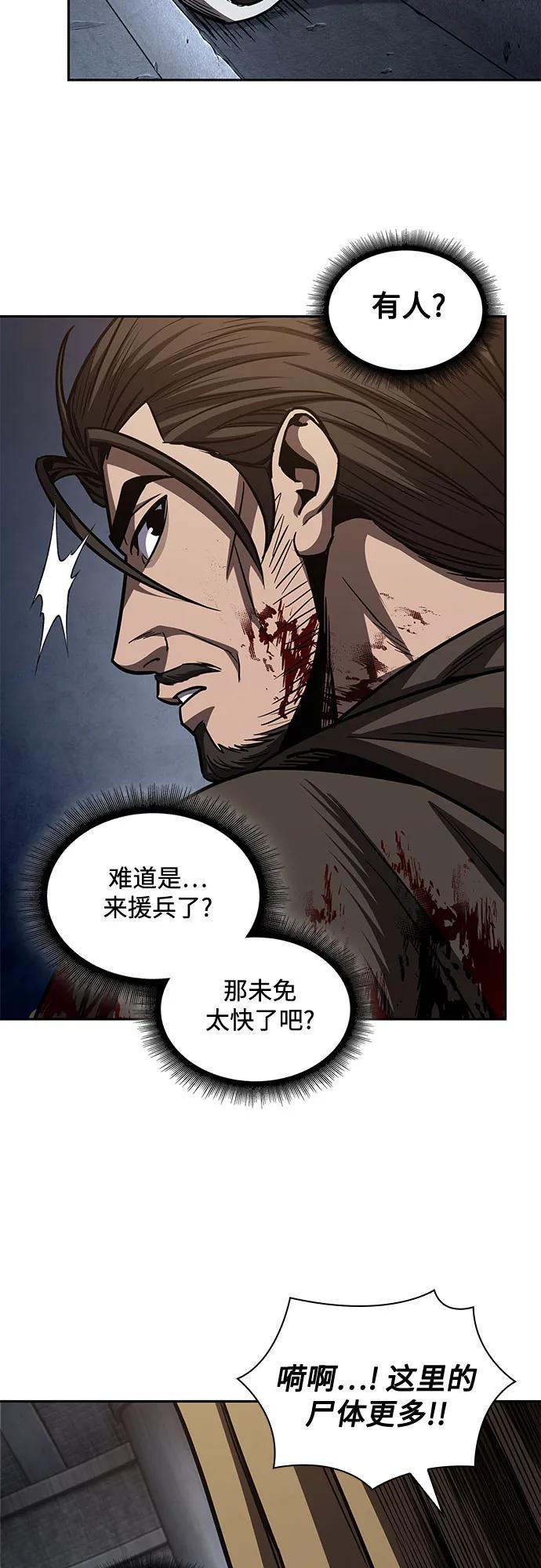 《某天成为魔神》199. 第68章 并非我军（1） 第27页