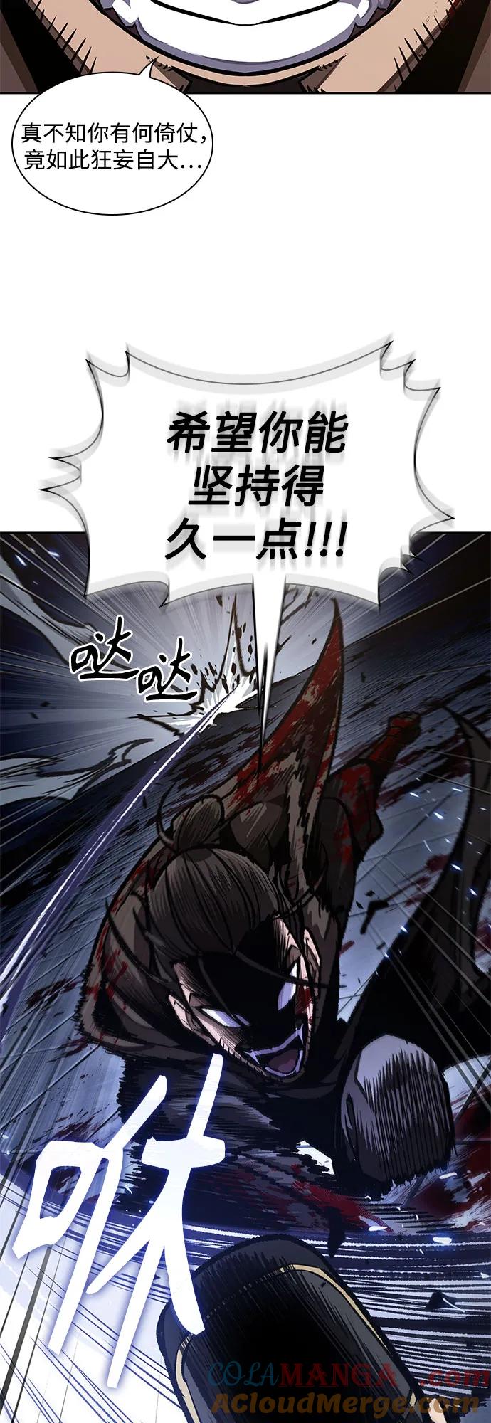 《某天成为魔神》199. 第68章 并非我军（1） 第34页