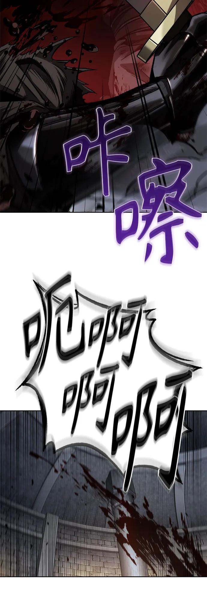《某天成为魔神》199. 第68章 并非我军（1） 第47页