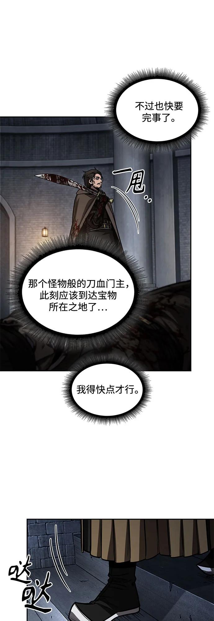 《某天成为魔神》199. 第68章 并非我军（1） 第26页