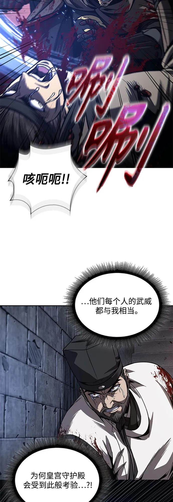 《某天成为魔神》199. 第68章 并非我军（1） 第54页