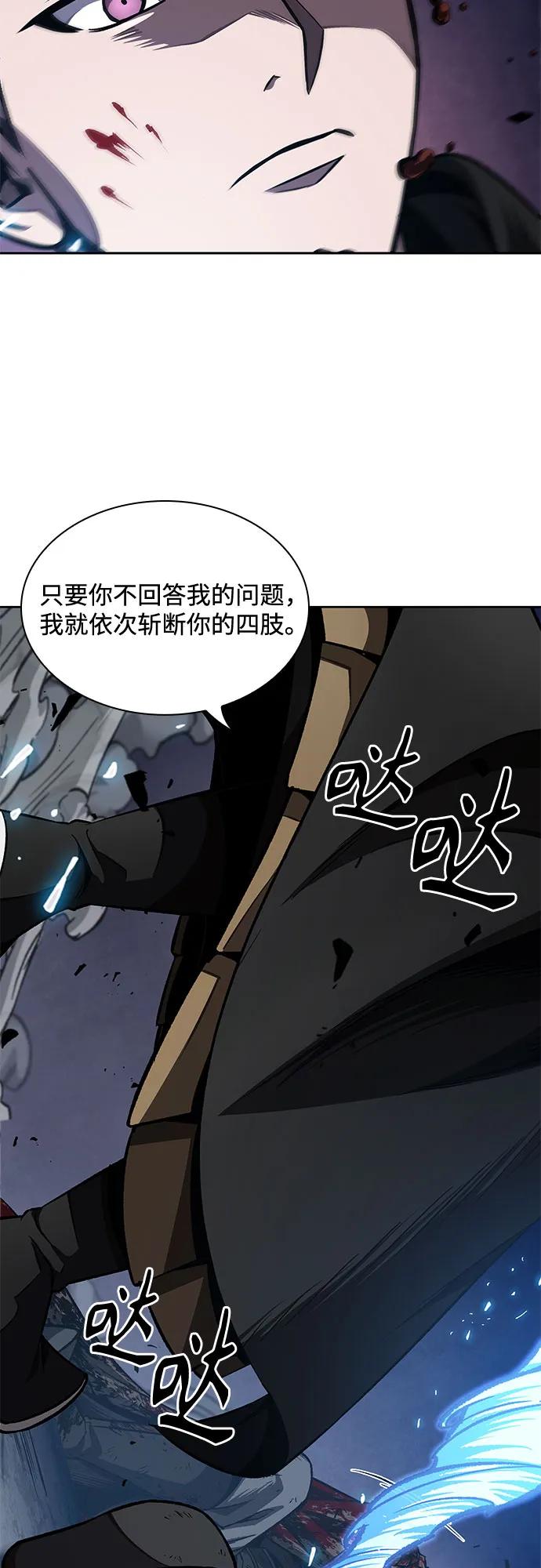 《某天成为魔神》199. 第68章 并非我军（1） 第51页