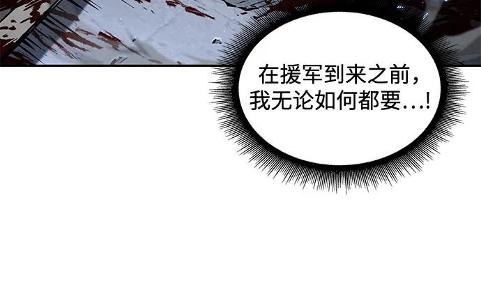《某天成为魔神》199. 第68章 并非我军（1） 第45页